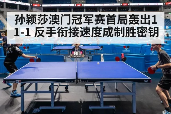 Sun Yingsha table tennis match