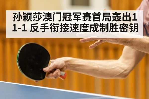 table tennis forehand smash