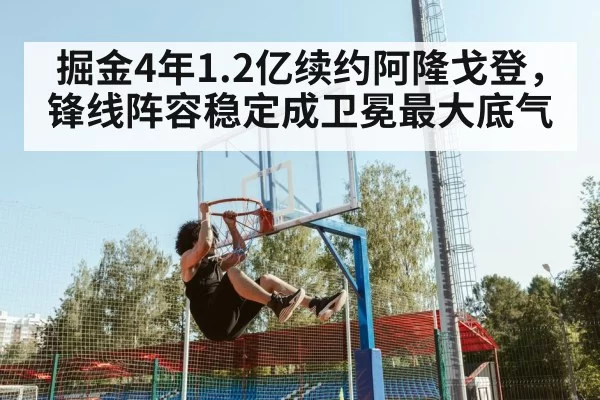 basketball player dunk