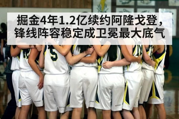 basketball team huddle