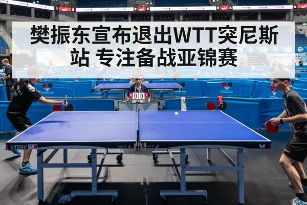 table tennis match