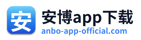 安博app下载